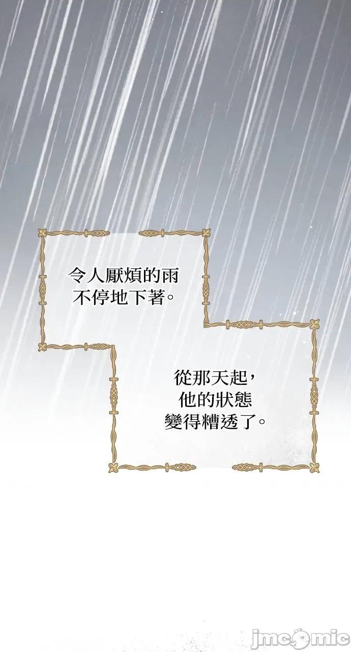 欲望猎场 欲望猎场 Doberman-第11话 第60页