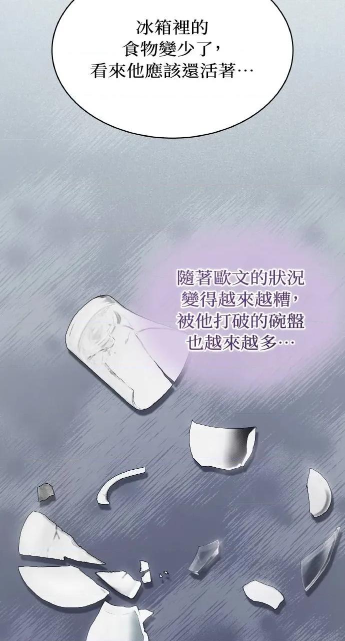 欲望猎场 欲望猎场 Doberman-第11话 第62页