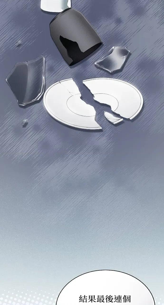 欲望猎场 欲望猎场 Doberman-第11话 第63页
