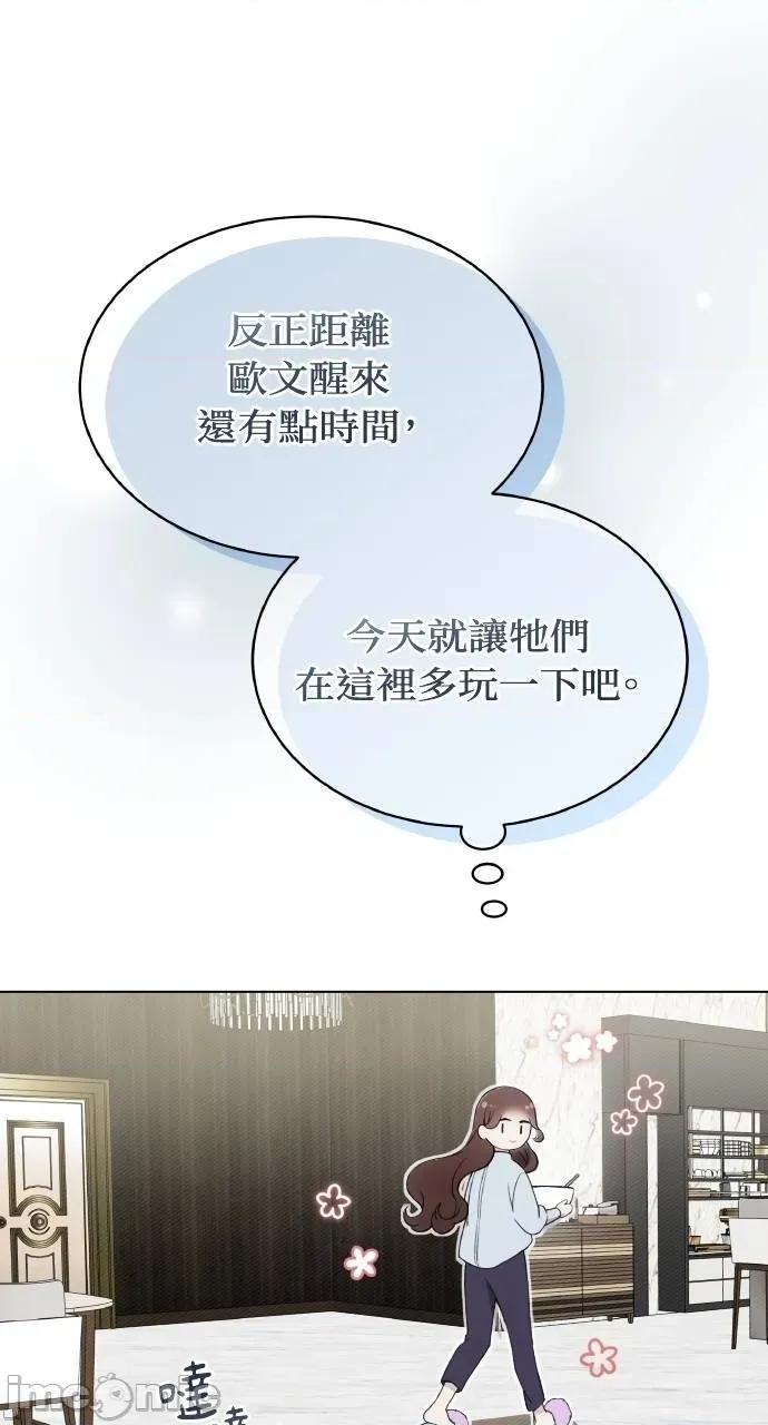 欲望猎场 欲望猎场 Doberman-第11话 第65页