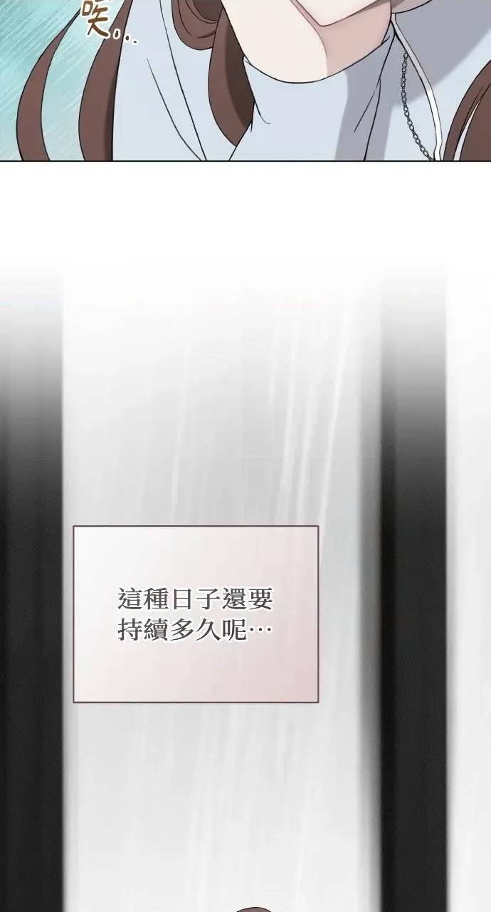 欲望猎场 欲望猎场 Doberman-第11话 第67页