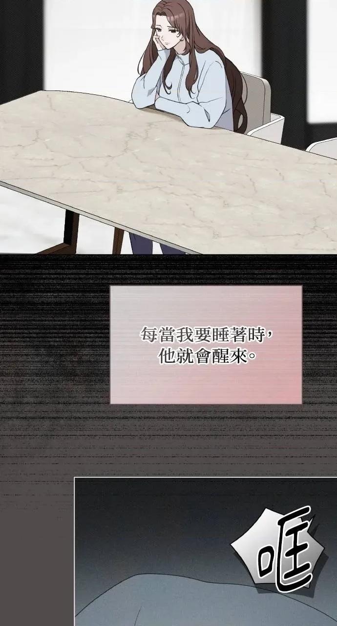 欲望猎场 欲望猎场 Doberman-第11话 第68页