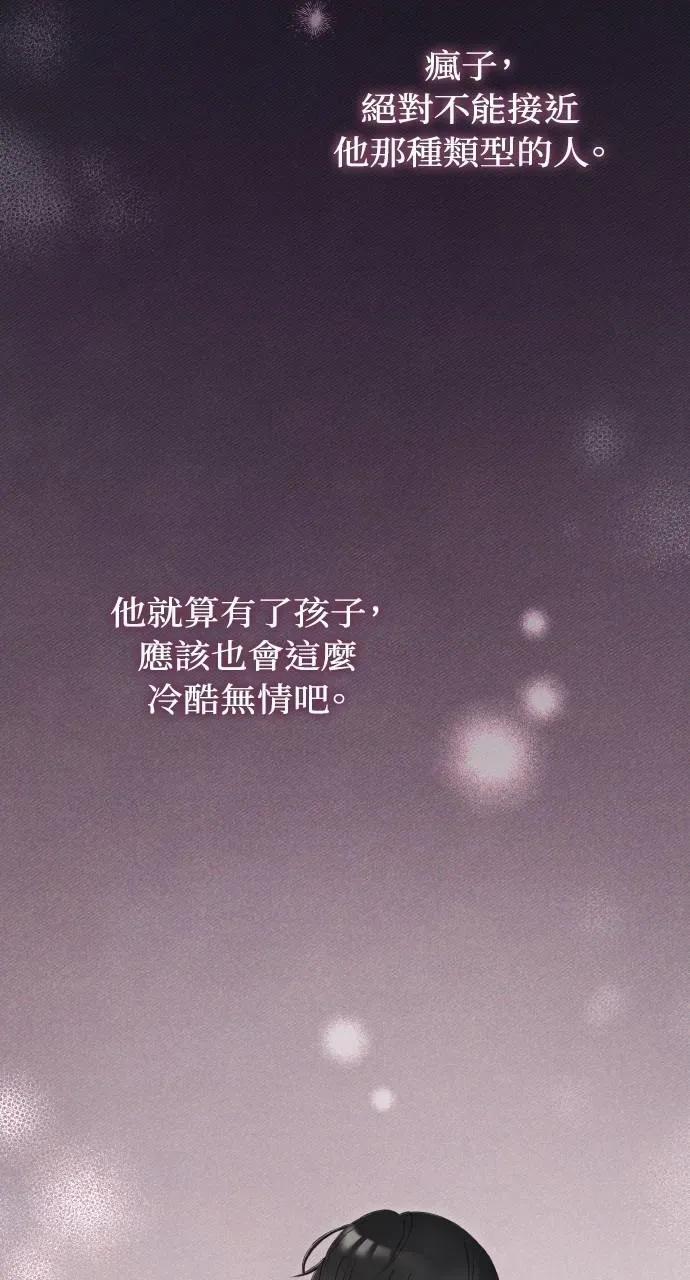 欲望猎场 欲望猎场 Doberman-第11话 第71页