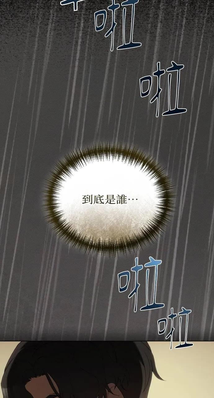 欲望猎场 欲望猎场 Doberman-第11话 第74页