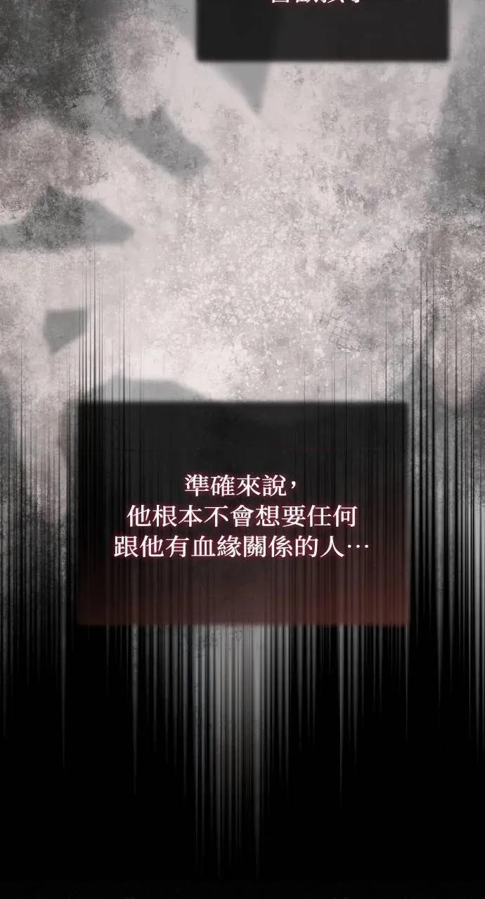欲望猎场 欲望猎场 Doberman-第11话 第77页