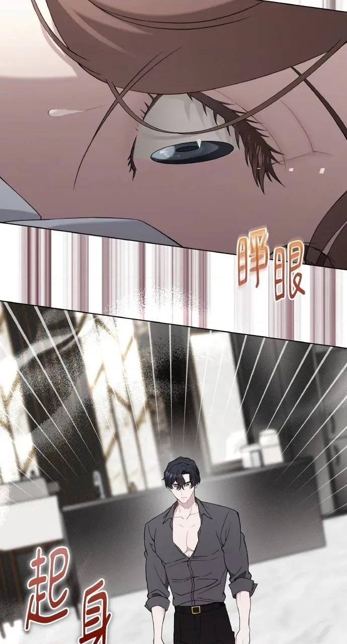 欲望猎场 欲望猎场 Doberman-第11话 第81页