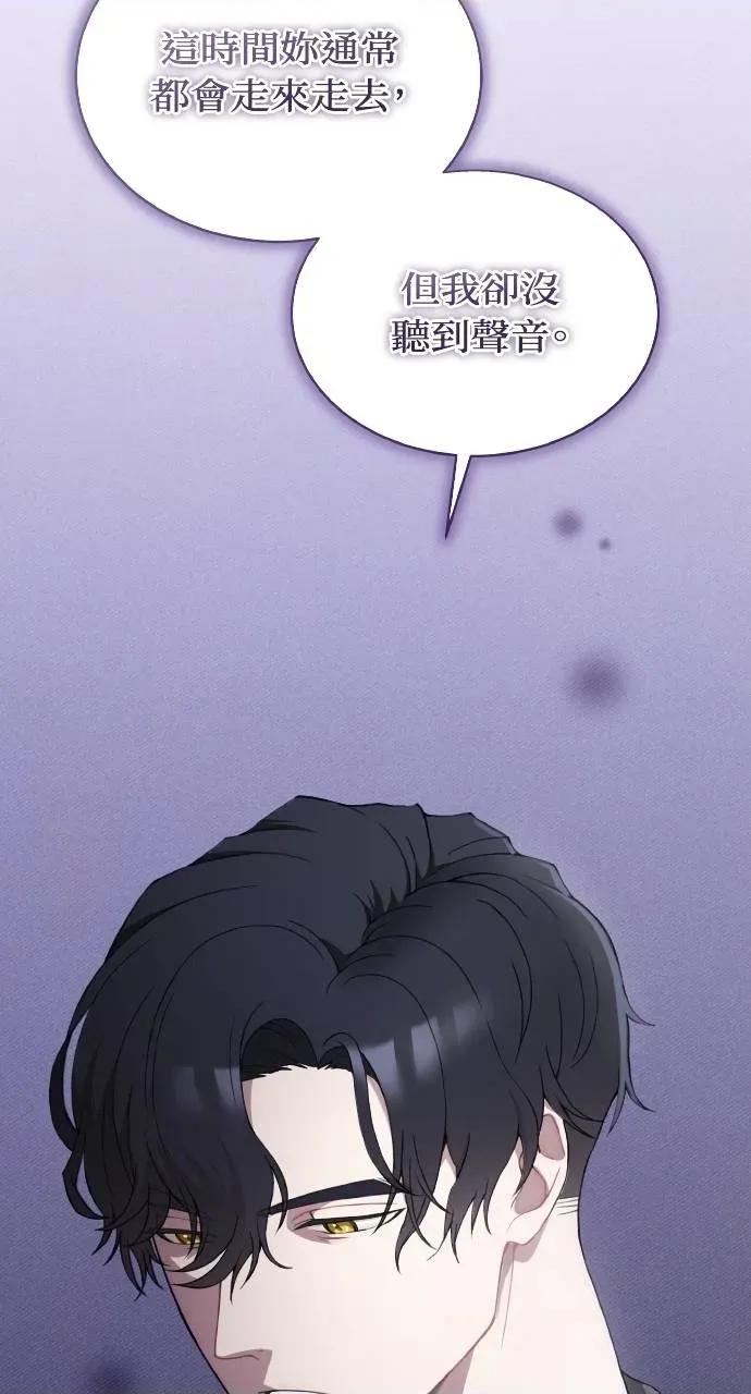 欲望猎场 欲望猎场 Doberman-第11话 第83页