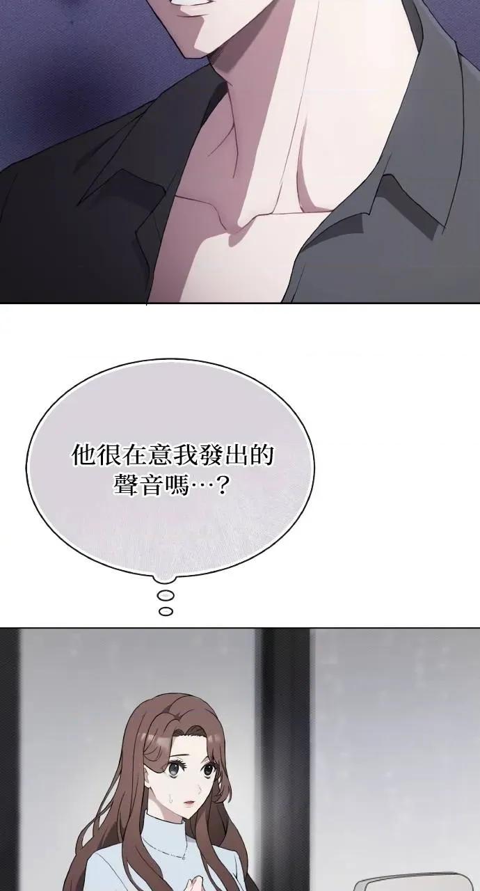 欲望猎场 欲望猎场 Doberman-第11话 第84页
