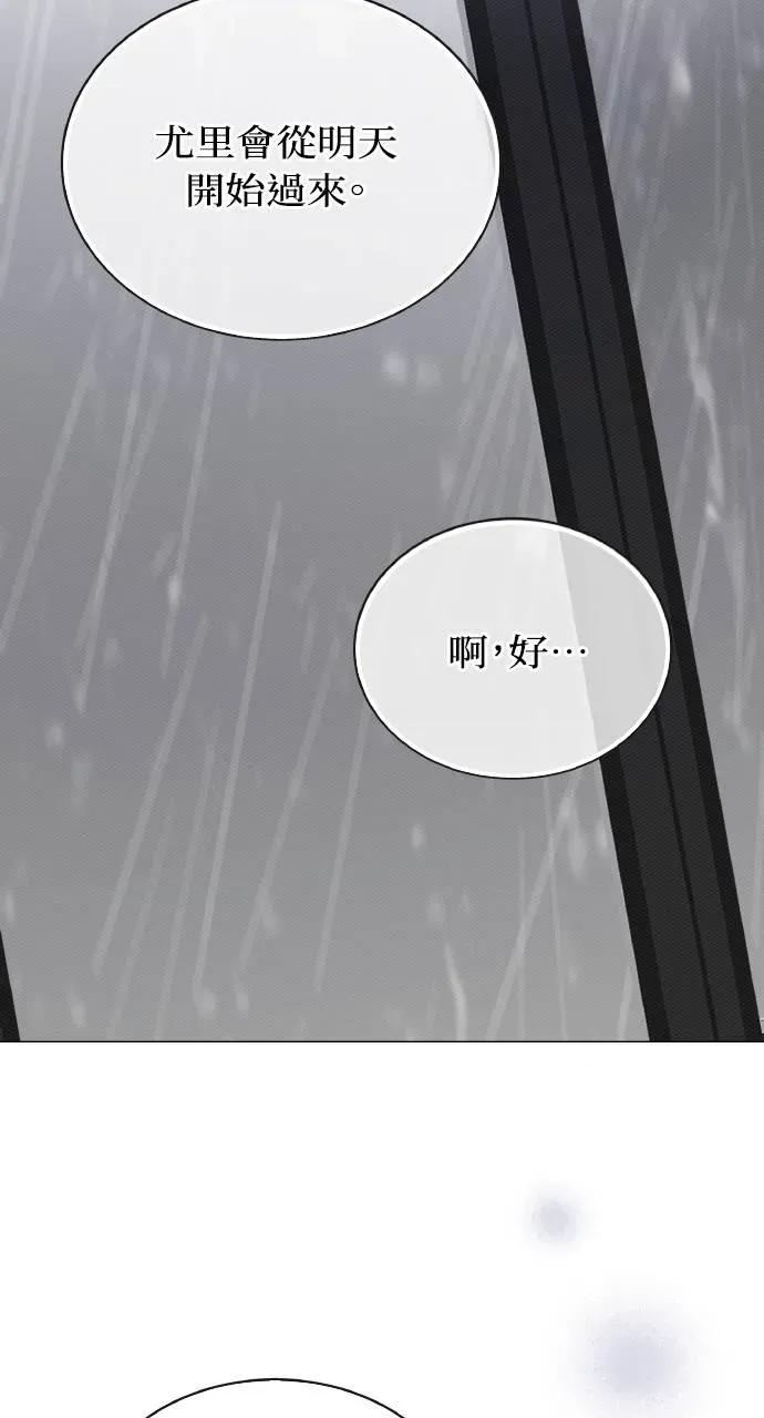 欲望猎场 欲望猎场 Doberman-第11话 第86页