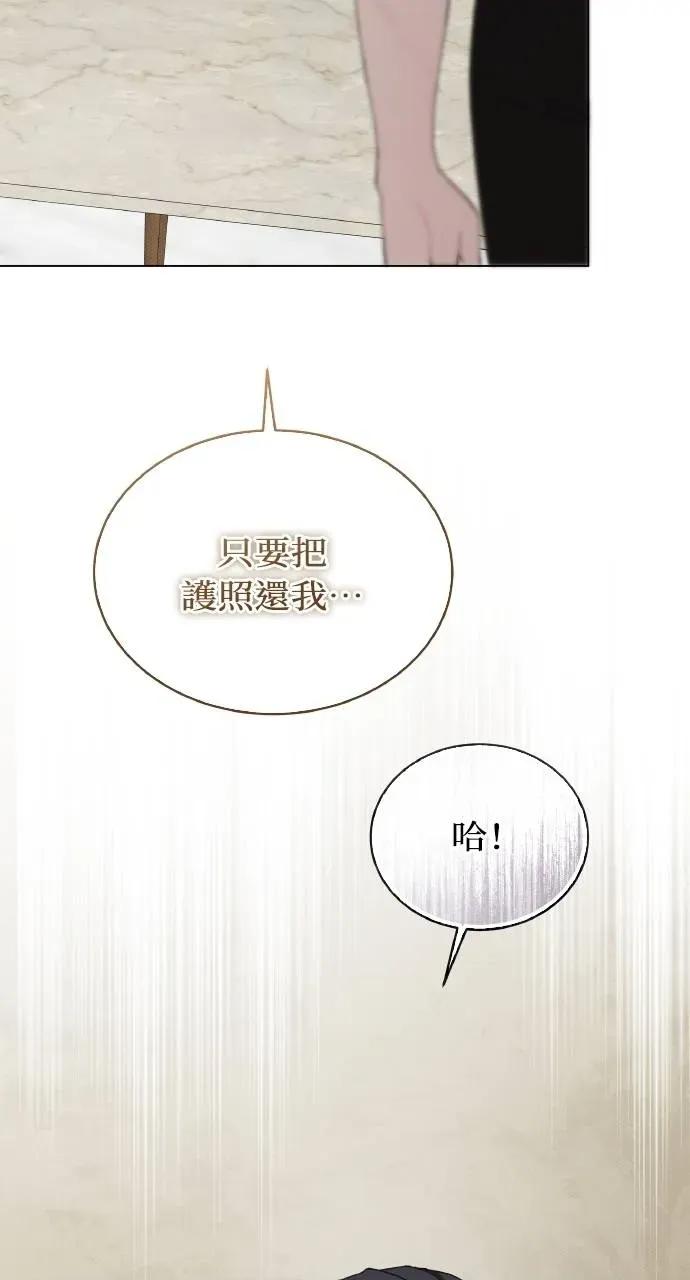 欲望猎场 欲望猎场 Doberman-第11话 第88页