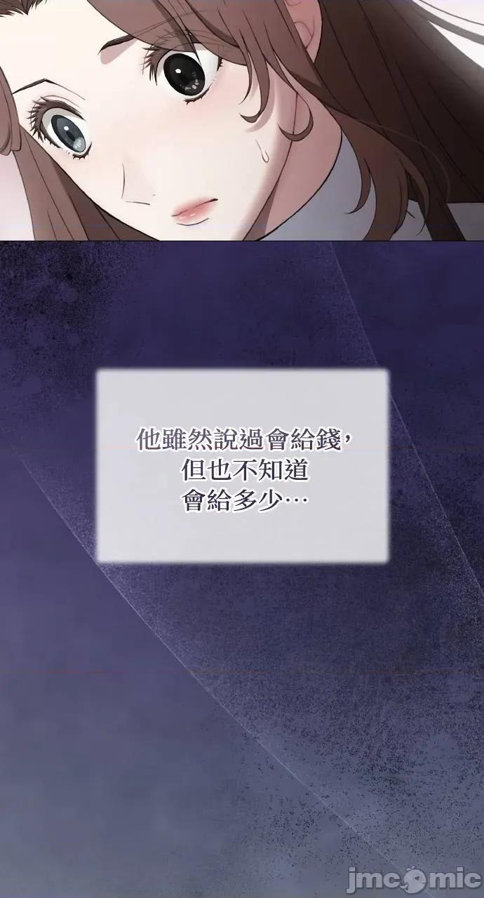 欲望猎场 欲望猎场 Doberman-第11话 第100页