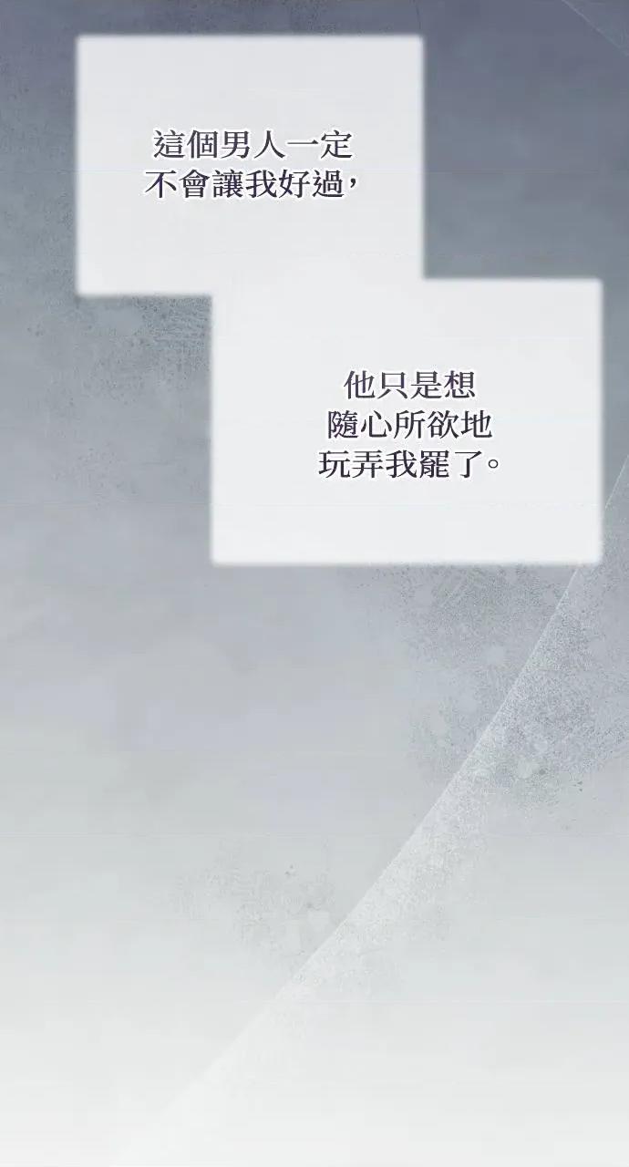欲望猎场 欲望猎场 Doberman-第11话 第101页