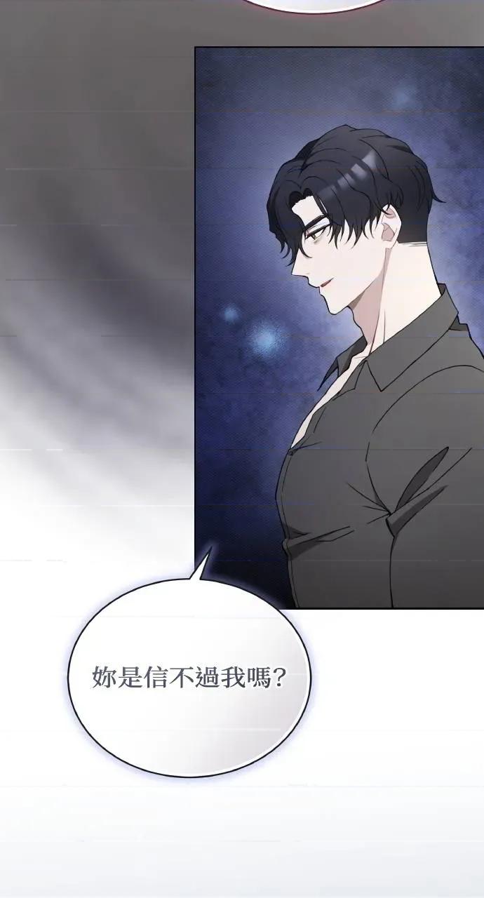 欲望猎场 欲望猎场 Doberman-第11话 第103页