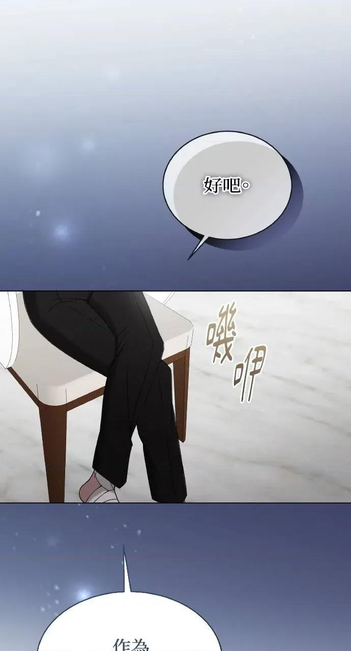 欲望猎场 欲望猎场 Doberman-第11话 第104页