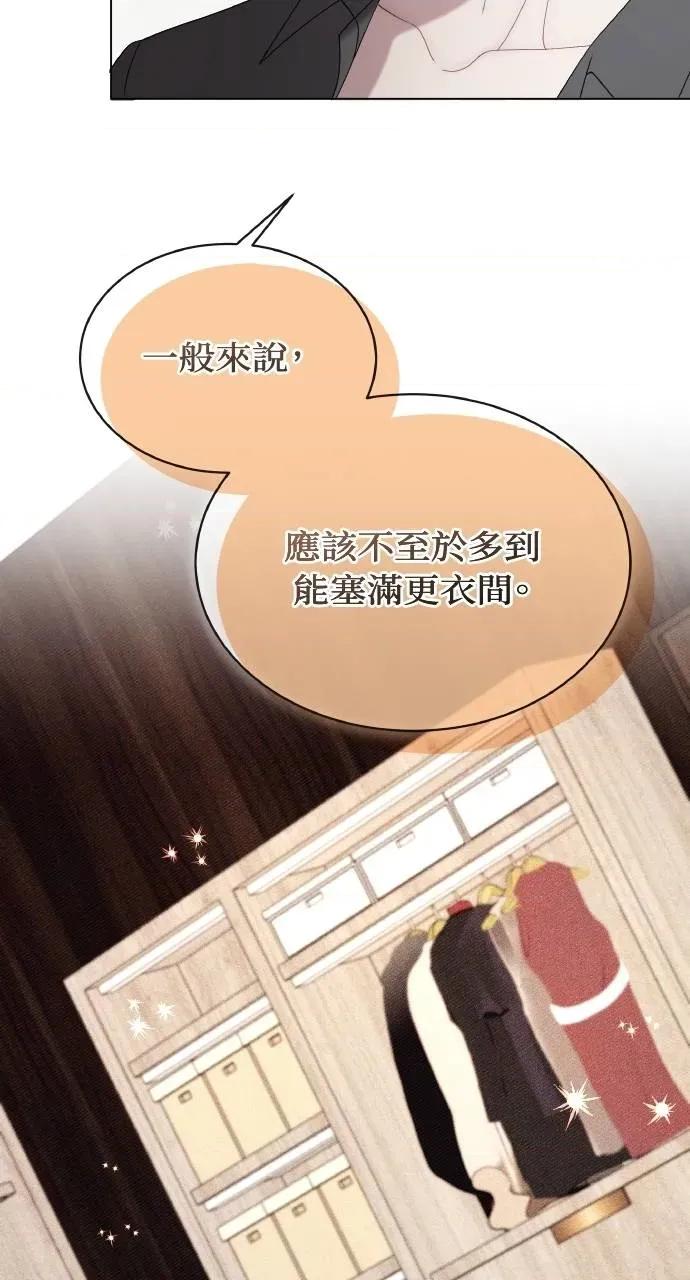 欲望猎场 欲望猎场 Doberman-第11话 第109页