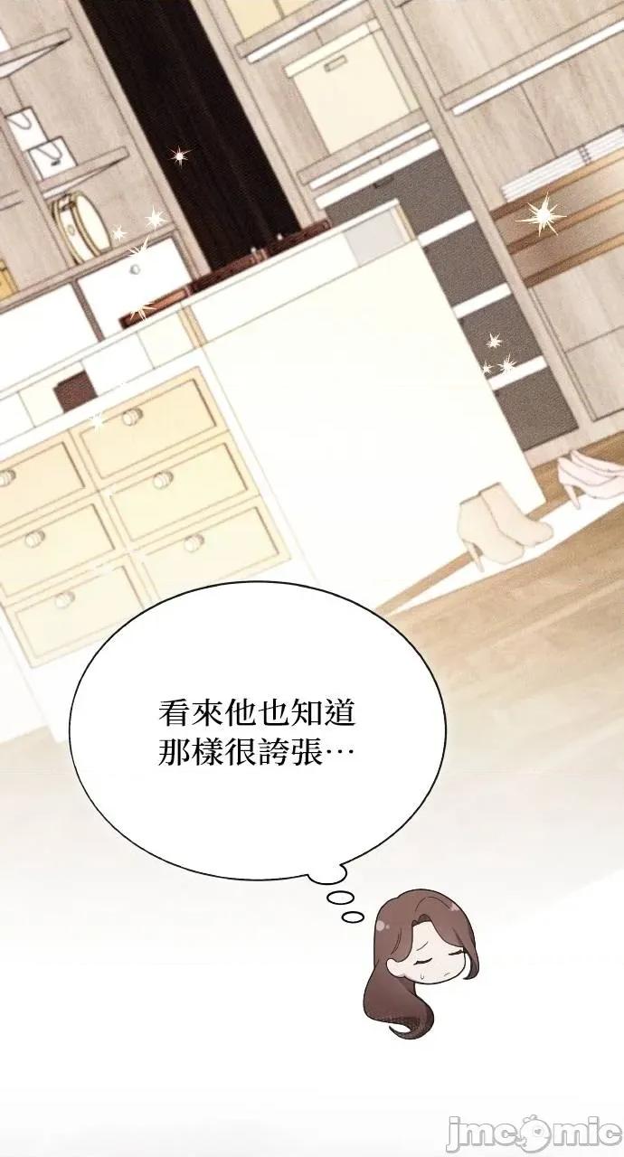 欲望猎场 欲望猎场 Doberman-第11话 第110页