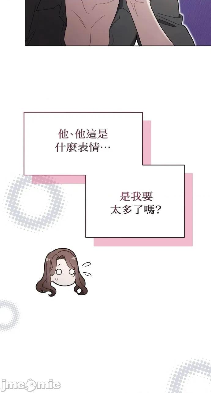 欲望猎场 欲望猎场 Doberman-第11话 第115页