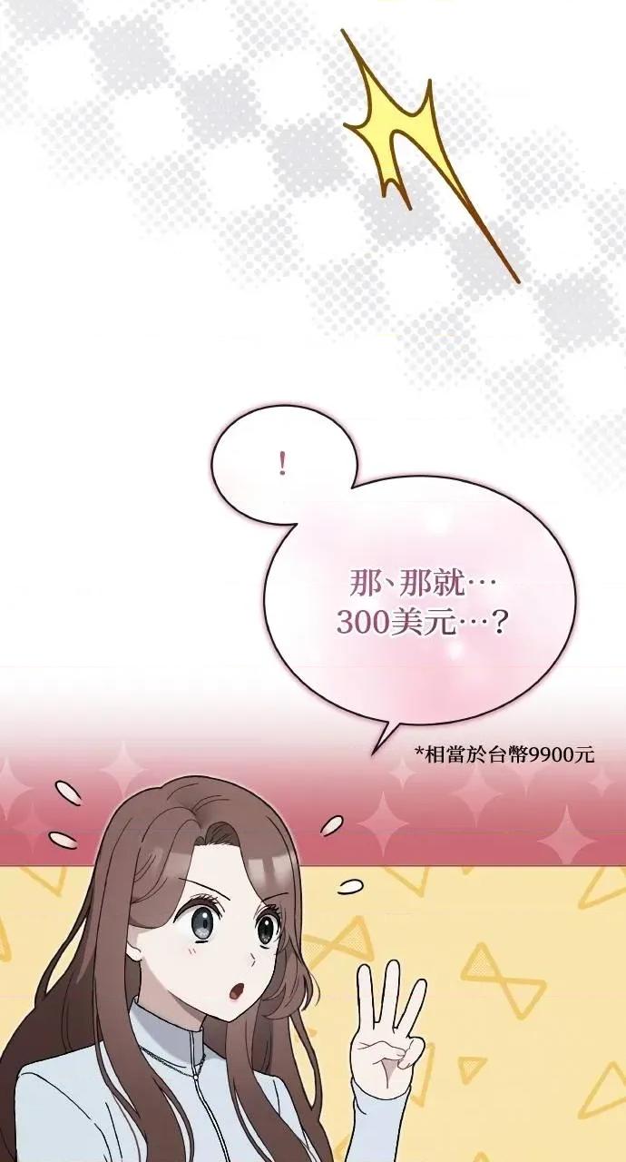 欲望猎场 欲望猎场 Doberman-第11话 第117页