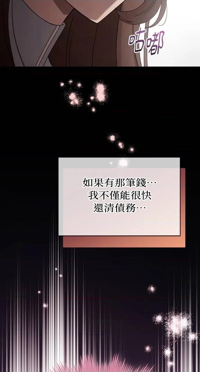 欲望猎场 欲望猎场 Doberman-第11话 第123页