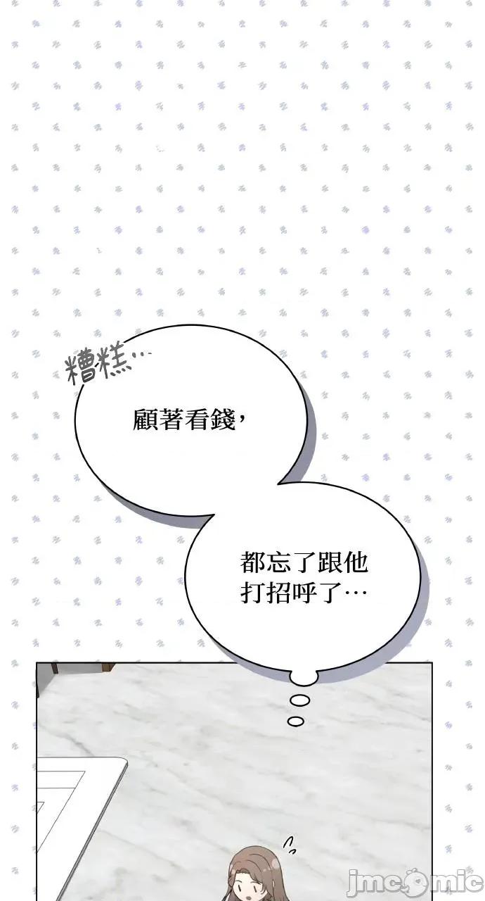 欲望猎场 欲望猎场 Doberman-第12话 第85页