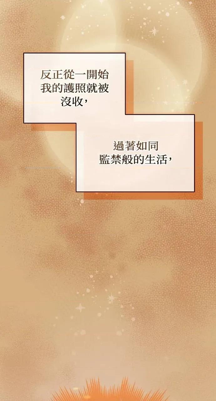 欲望猎场 欲望猎场 Doberman-第12话 第97页