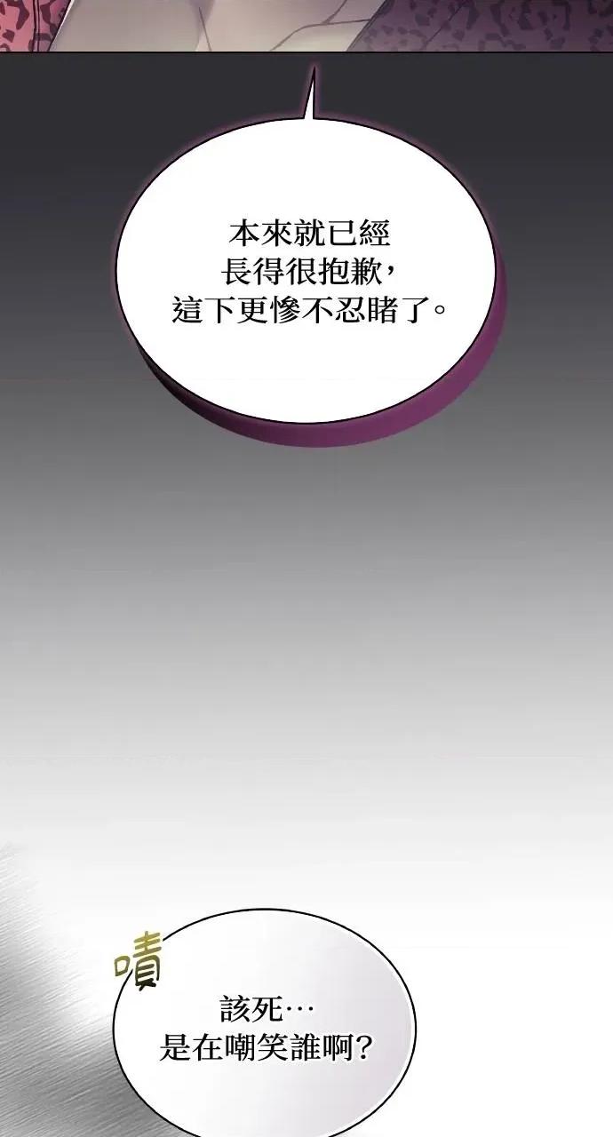 欲望猎场 欲望猎场 Doberman-第12话 第116页