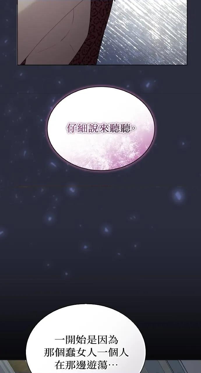 欲望猎场 欲望猎场 Doberman-第12话 第124页