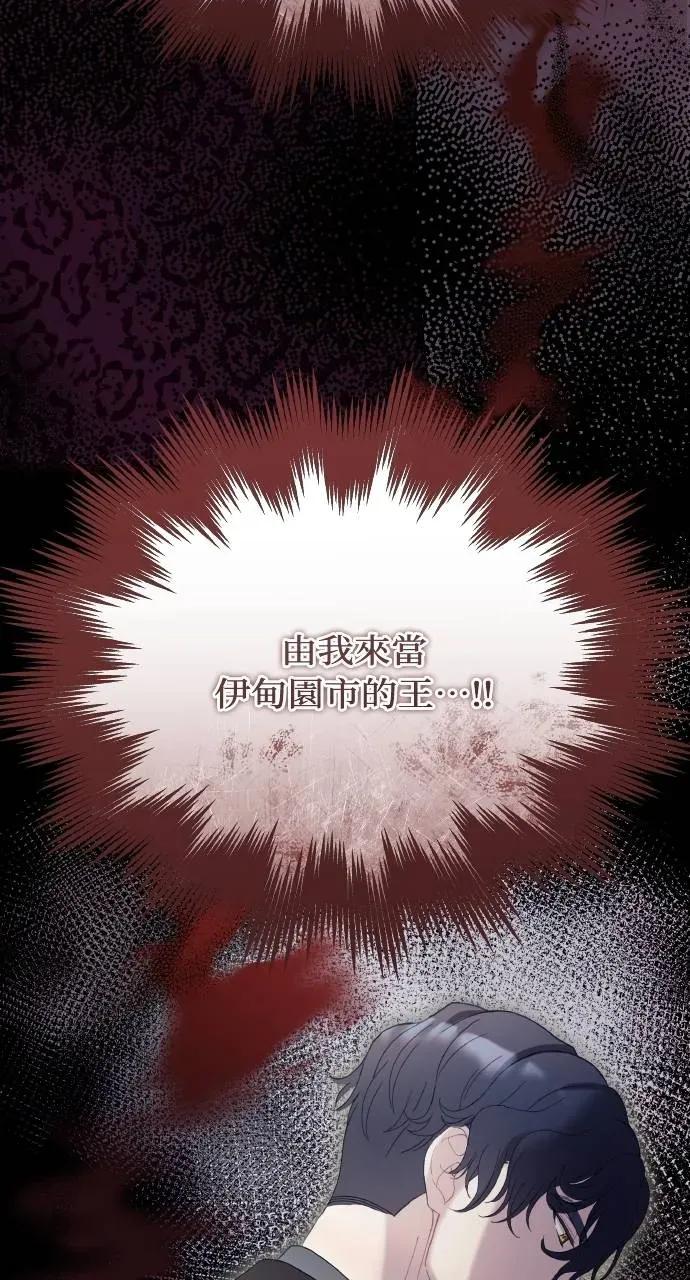 欲望猎场 欲望猎场 Doberman-第12话 第133页