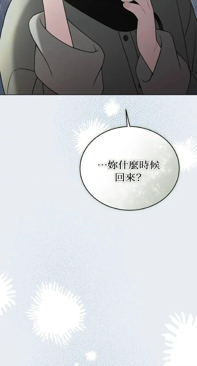 欲望猎场 欲望猎场 Doberman-第13话 第13页