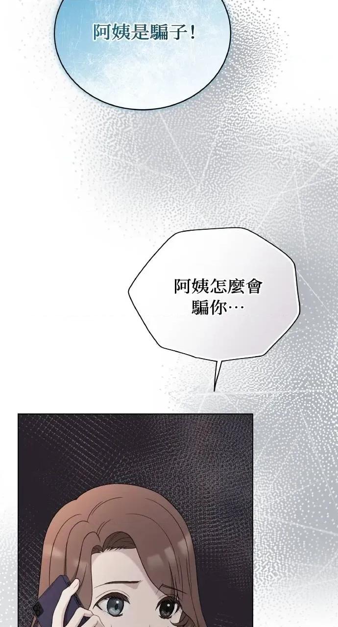 欲望猎场 欲望猎场 Doberman-第13话 第19页