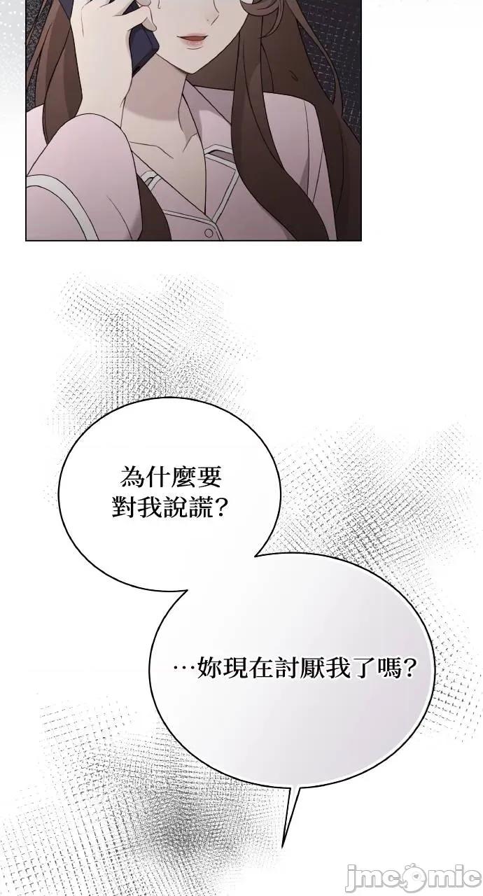 欲望猎场 欲望猎场 Doberman-第13话 第20页
