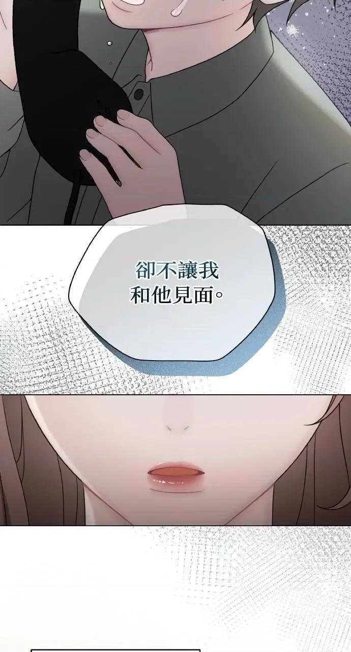 欲望猎场 欲望猎场 Doberman-第13话 第24页