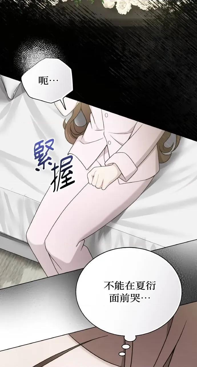 欲望猎场 欲望猎场 Doberman-第13话 第31页