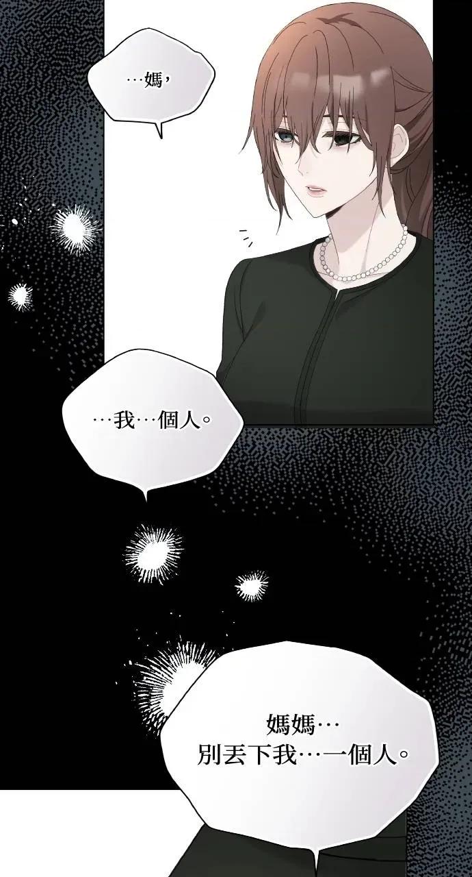 欲望猎场 欲望猎场 Doberman-第13话 第34页