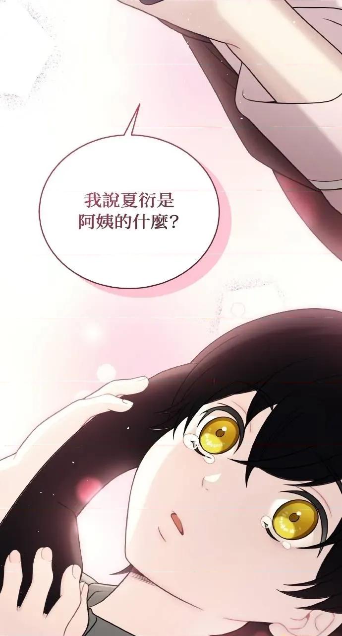 欲望猎场 欲望猎场 Doberman-第13话 第39页
