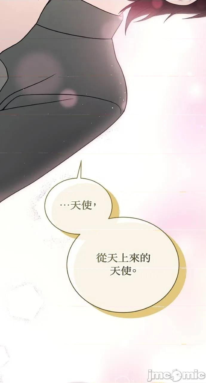 欲望猎场 欲望猎场 Doberman-第13话 第40页