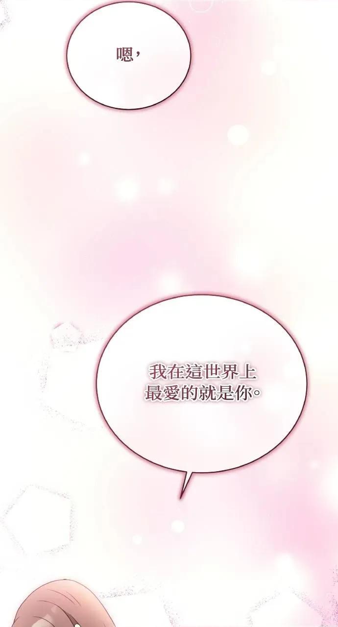 欲望猎场 欲望猎场 Doberman-第13话 第41页