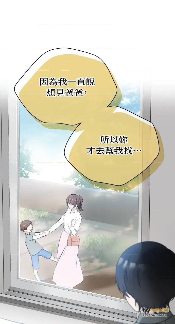 欲望猎场 欲望猎场 Doberman-第13话 第44页