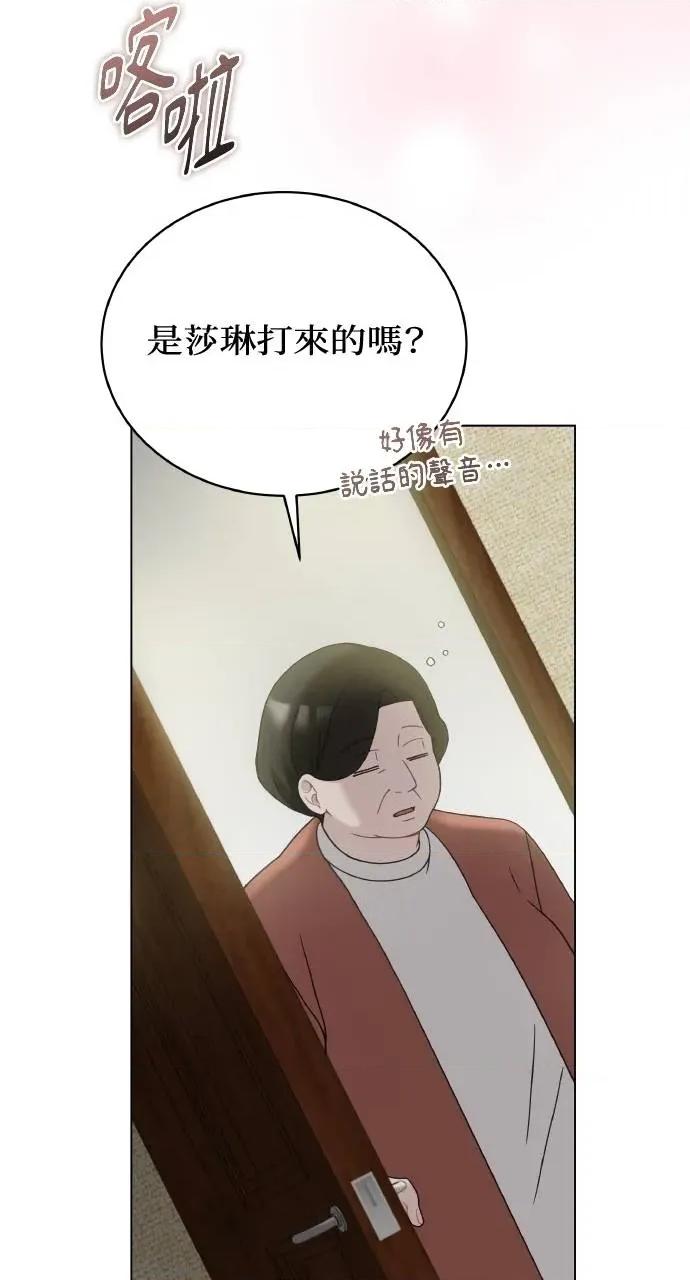 欲望猎场 欲望猎场 Doberman-第13话 第48页