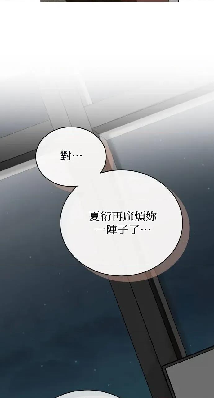 欲望猎场 欲望猎场 Doberman-第13话 第49页