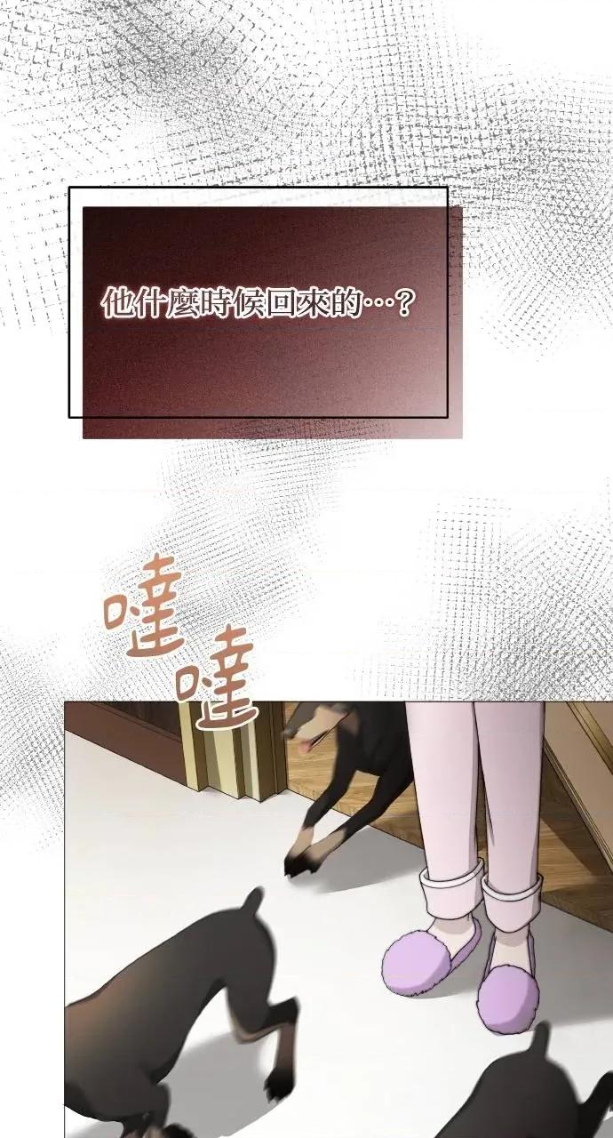 欲望猎场 欲望猎场 Doberman-第13话 第58页