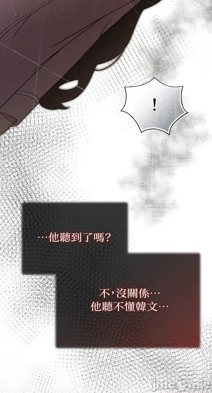 欲望猎场 欲望猎场 Doberman-第13话 第60页