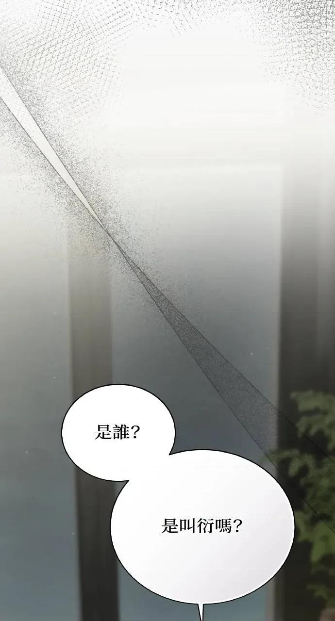 欲望猎场 欲望猎场 Doberman-第13话 第61页