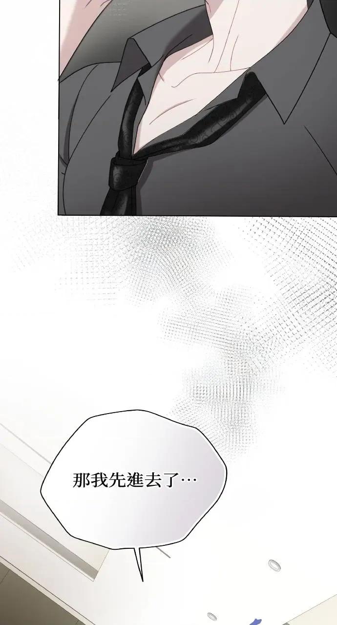 欲望猎场 欲望猎场 Doberman-第13话 第66页