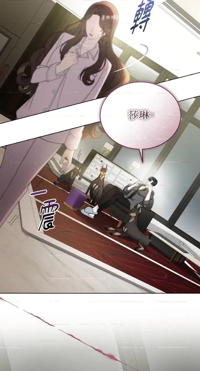 欲望猎场 欲望猎场 Doberman-第13话 第67页