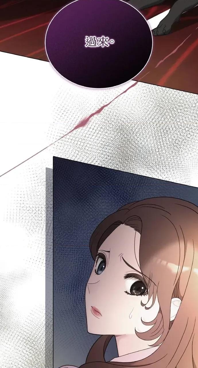 欲望猎场 欲望猎场 Doberman-第13话 第69页