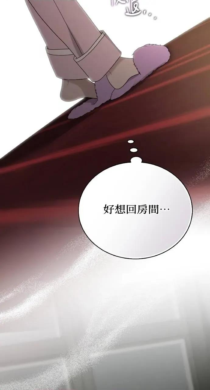 欲望猎场 欲望猎场 Doberman-第13话 第82页