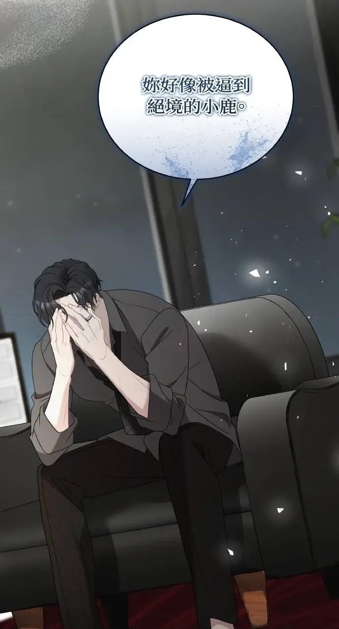 欲望猎场 欲望猎场 Doberman-第13话 第83页