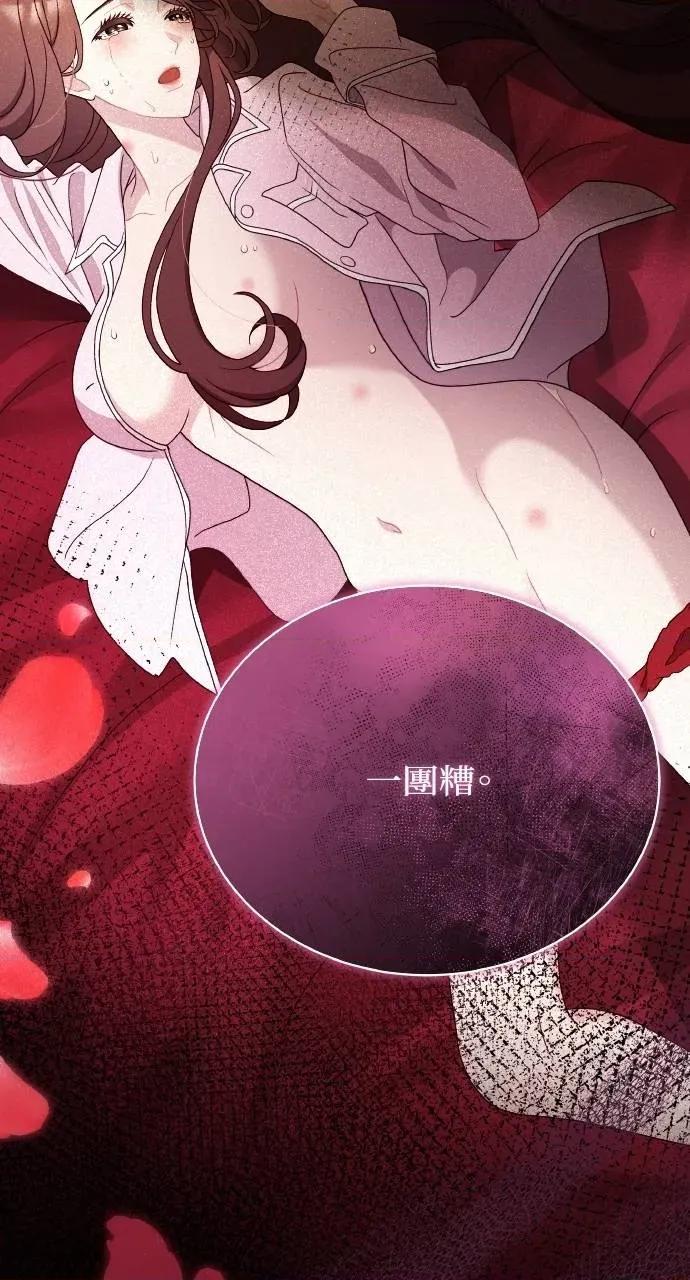 欲望猎场 欲望猎场 Doberman-第13话 第88页
