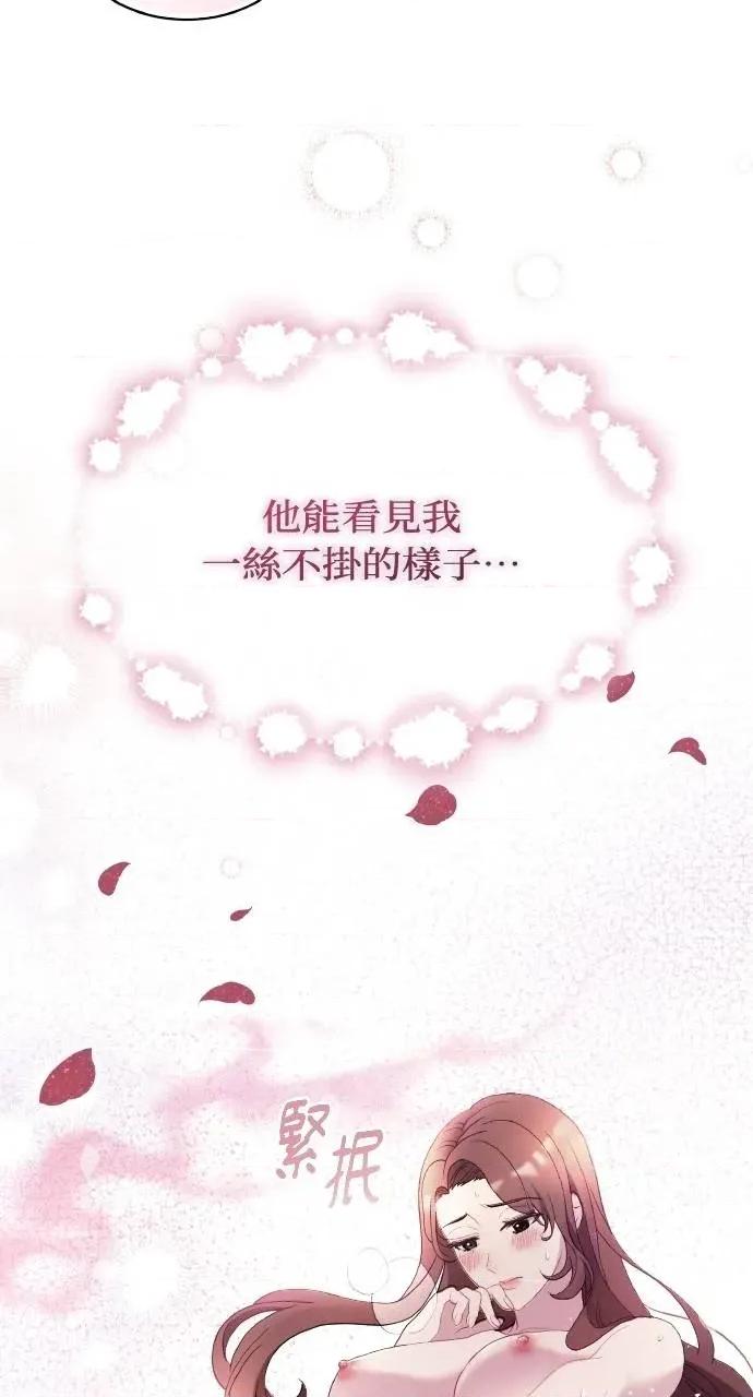 欲望猎场 欲望猎场 Doberman-第14话 第34页